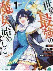 布卡漫画《不眠侦探社》封面